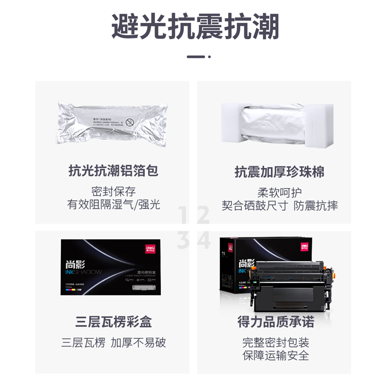 得力M-CF228AT激光碳粉盒易加粉(黑色)(支)