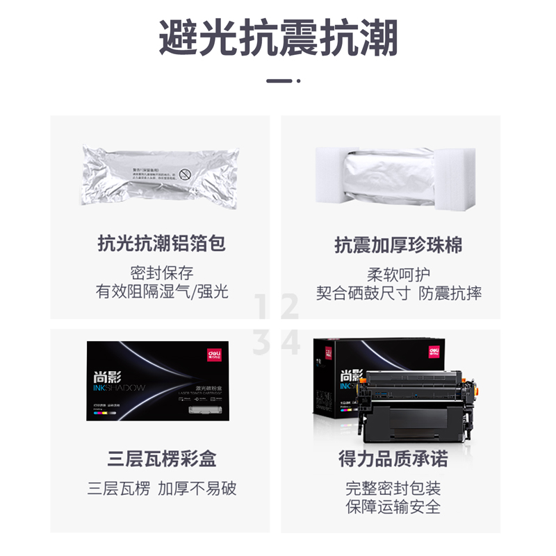 得力M-CF277AT激光碳粉盒易加粉(黑色)(支)