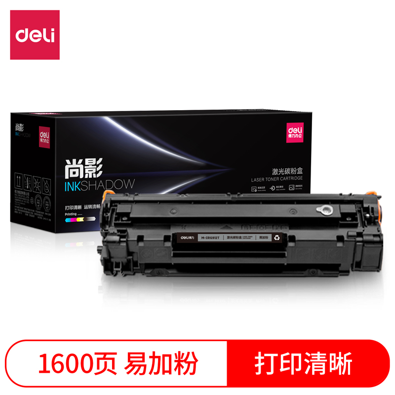 得力M-CRG912T激光碳粉盒易加粉(黑色)(支)