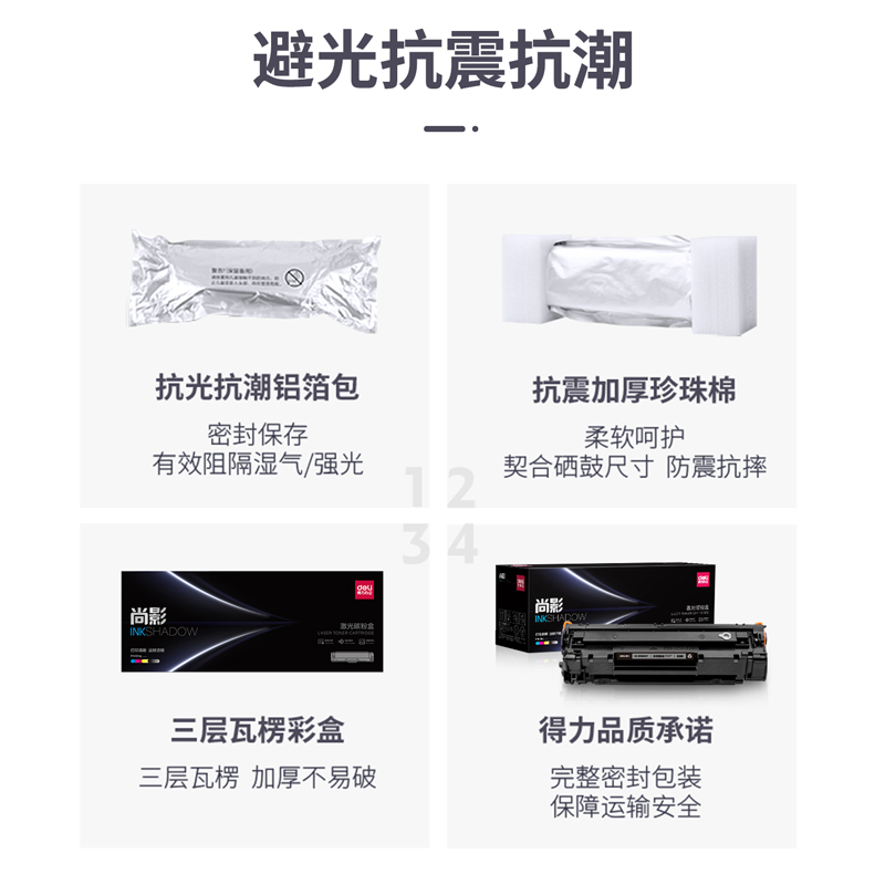 得力M-CRG912T激光碳粉盒易加粉(黑色)(支)