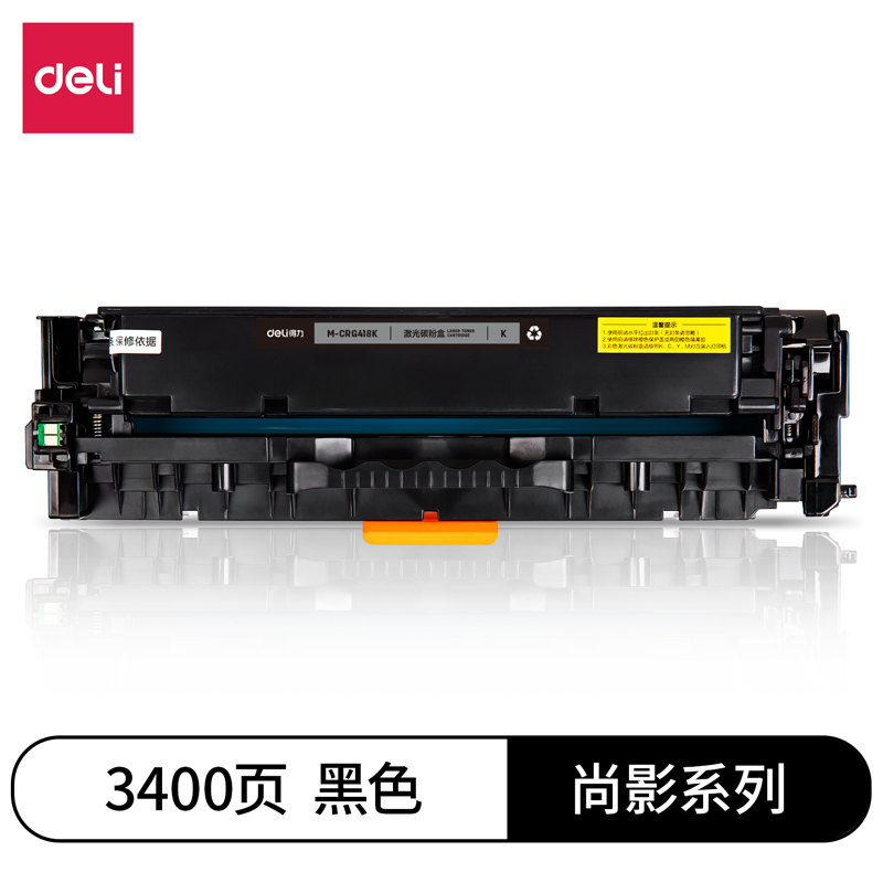 得力M-CRG418K激光碳粉盒(黑色)(支)