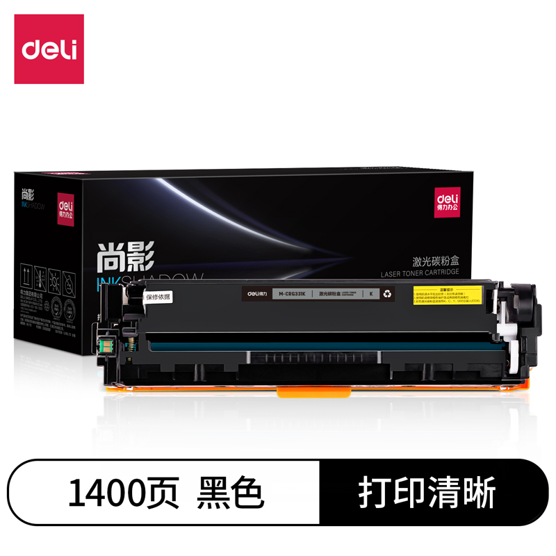得力M-CRG331K激光碳粉盒(黑色)(支)