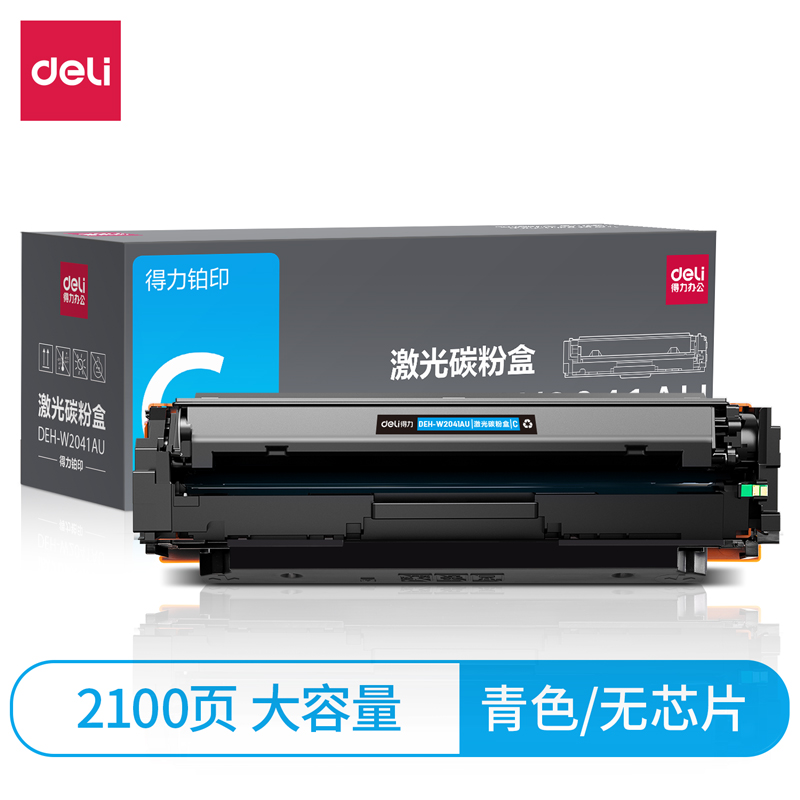 得力DEH-W2041AU激光碳粉盒(無芯片)(青色)(支)
