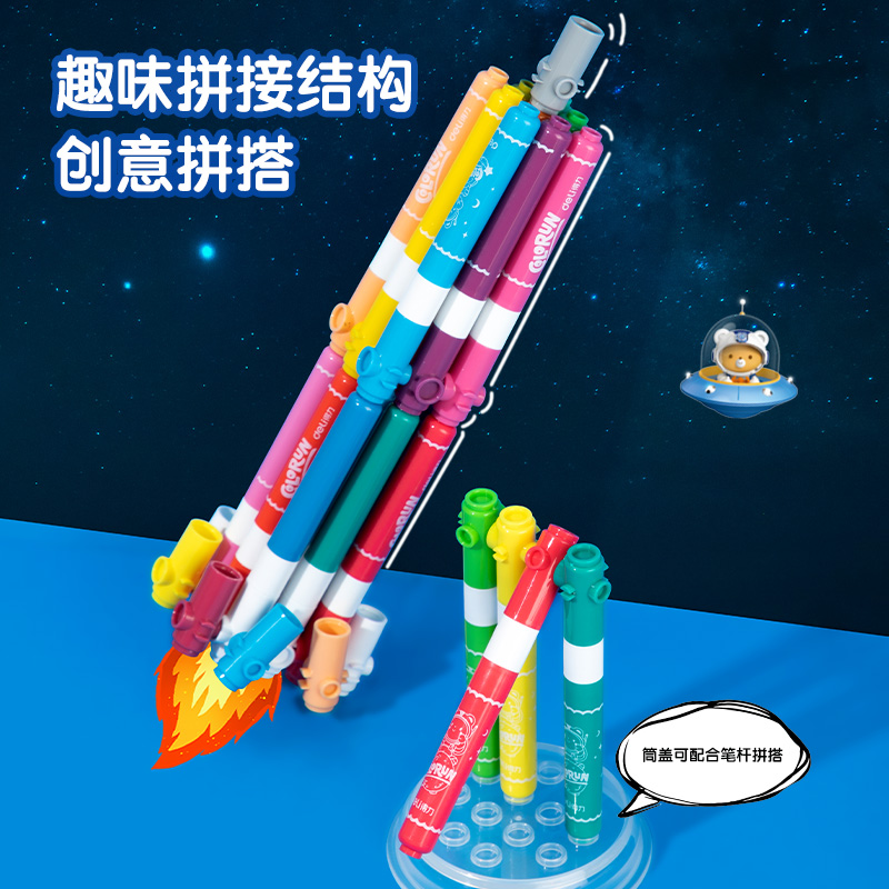 得力HM514-12_萌咿航天PP筒裝食品級(jí)拼接水彩筆(混)(筒)