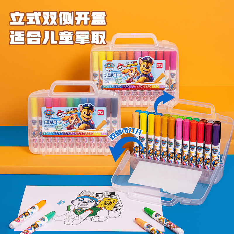得力HM516-12_汪汪隊PP盒裝食品級圓桿水彩筆(混)(12色/盒)