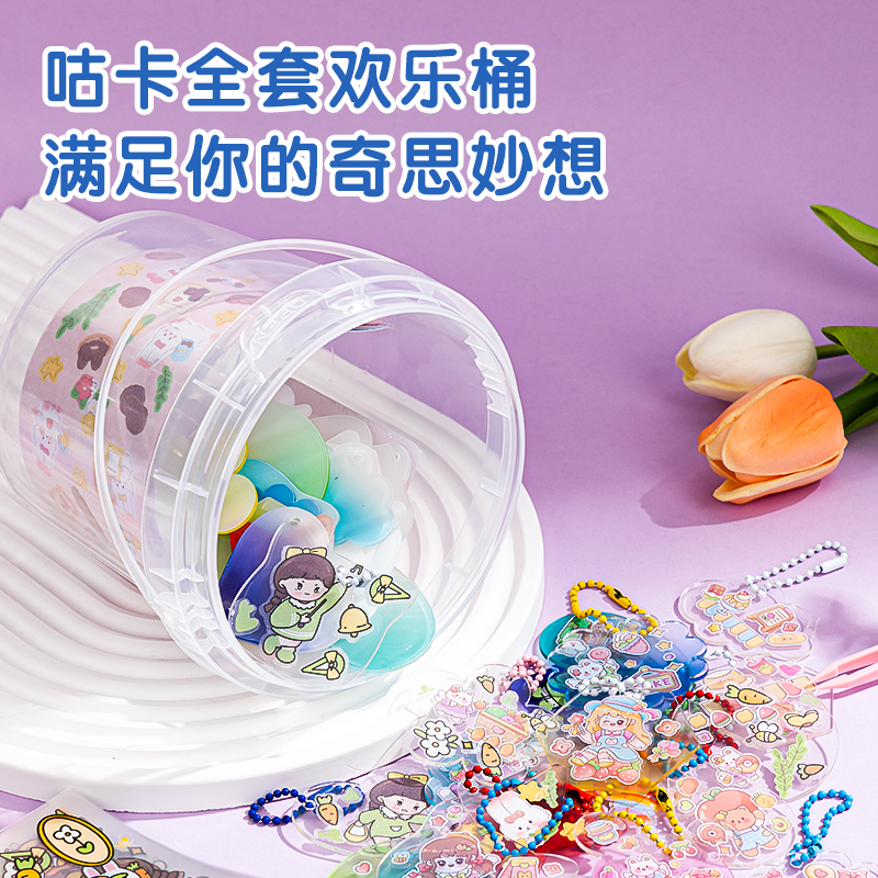 得力BT135咕卡套裝(入門款)(套)