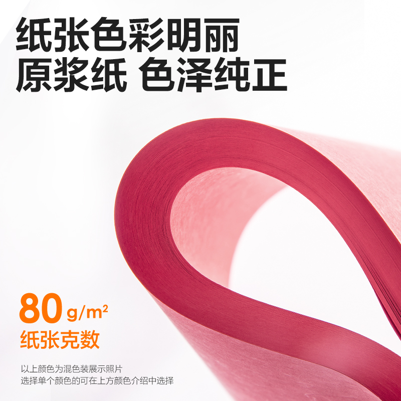 得力7788彩色復(fù)印紙80g-A4-500頁/包(含快遞包裝)(深紅)(包)