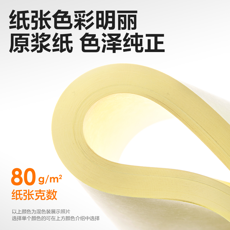 得力7788彩色復印紙80g-A4-500頁/包(含快遞包裝)(淺黃)(包)