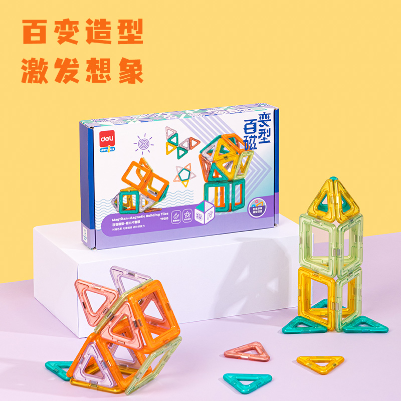得力YP203磁力片套裝(混)(盒)