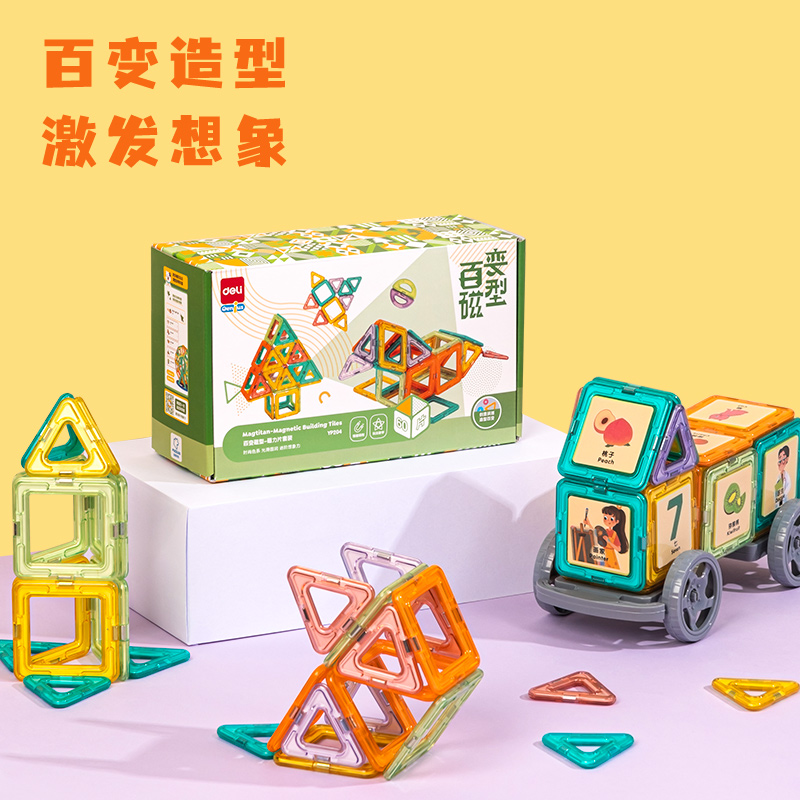 得力YP204磁力片套裝(混)(盒)