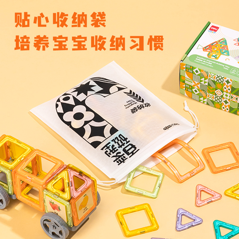 得力YP204磁力片套裝(混)(盒)