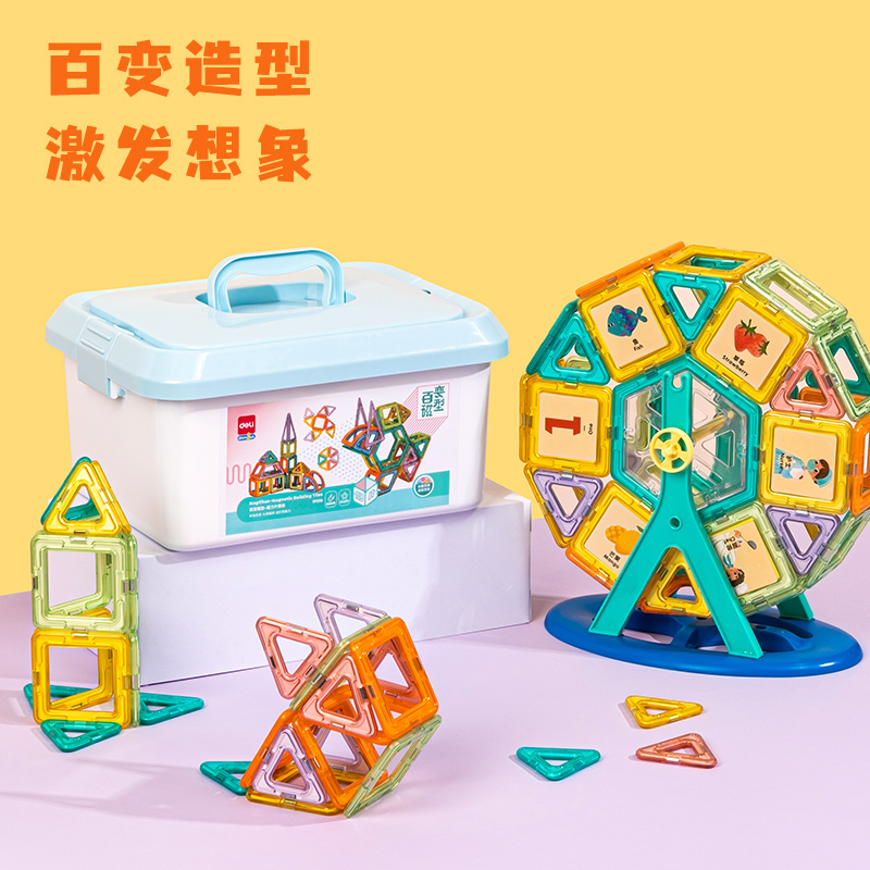 得力YP205磁力片套裝(混)(箱)
