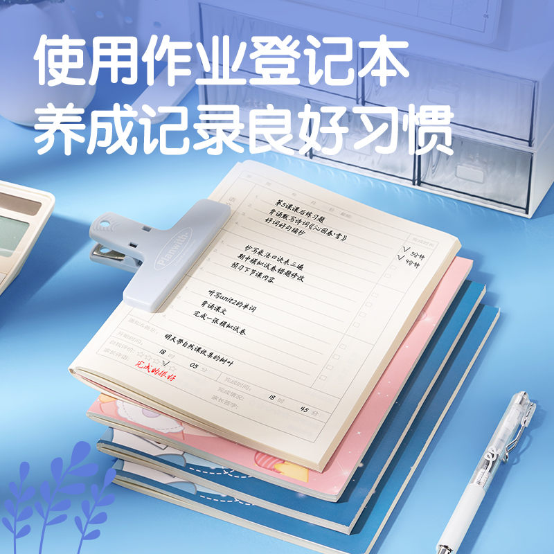 得力FA550縫線本(作業(yè)登記本（藍(lán)色）)(本)