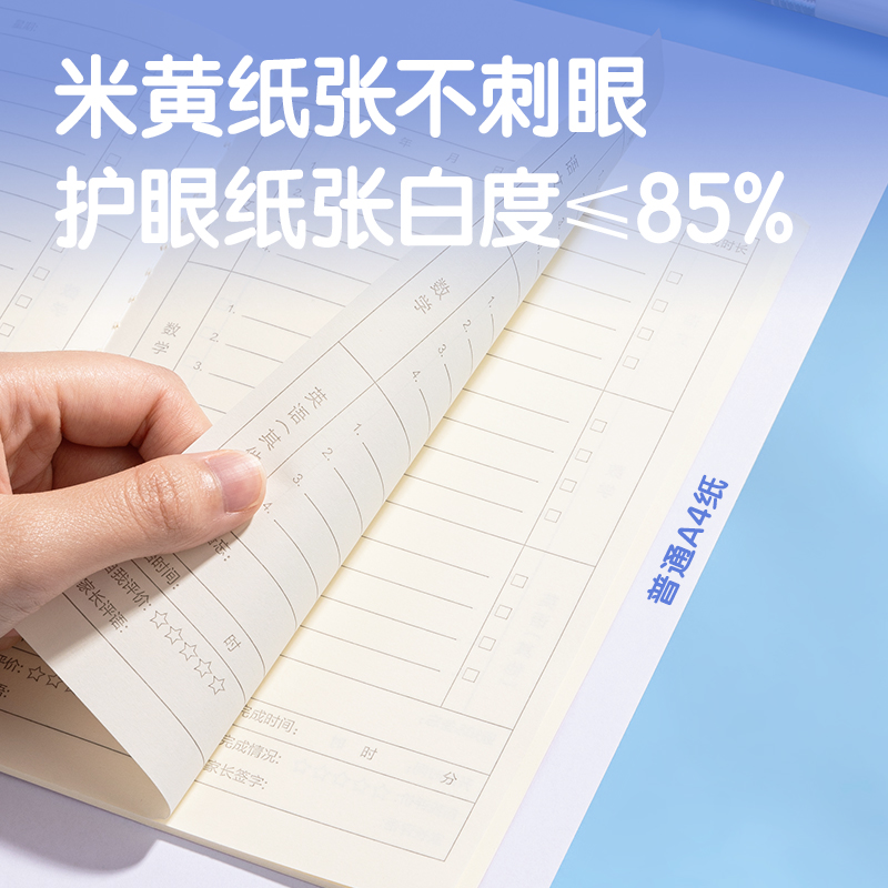 得力FA550縫線本(作業(yè)登記本（粉色）)(本)