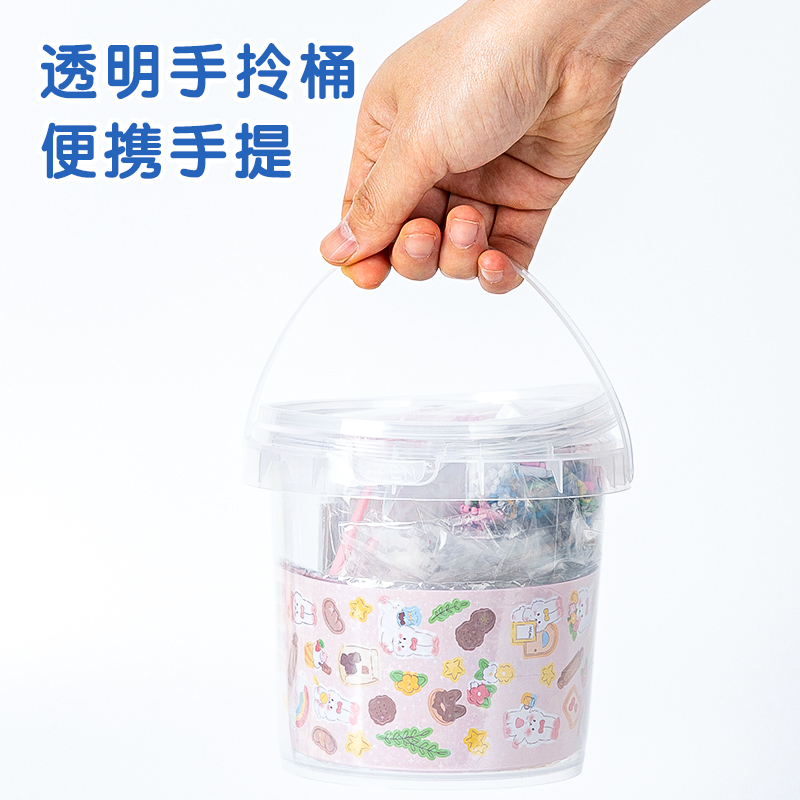 得力BT136咕卡套裝(基礎(chǔ)款)(套)