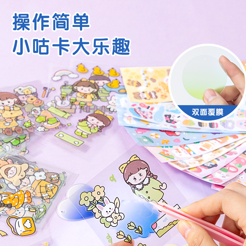 得力BT136咕卡套裝(基礎(chǔ)款)(套)
