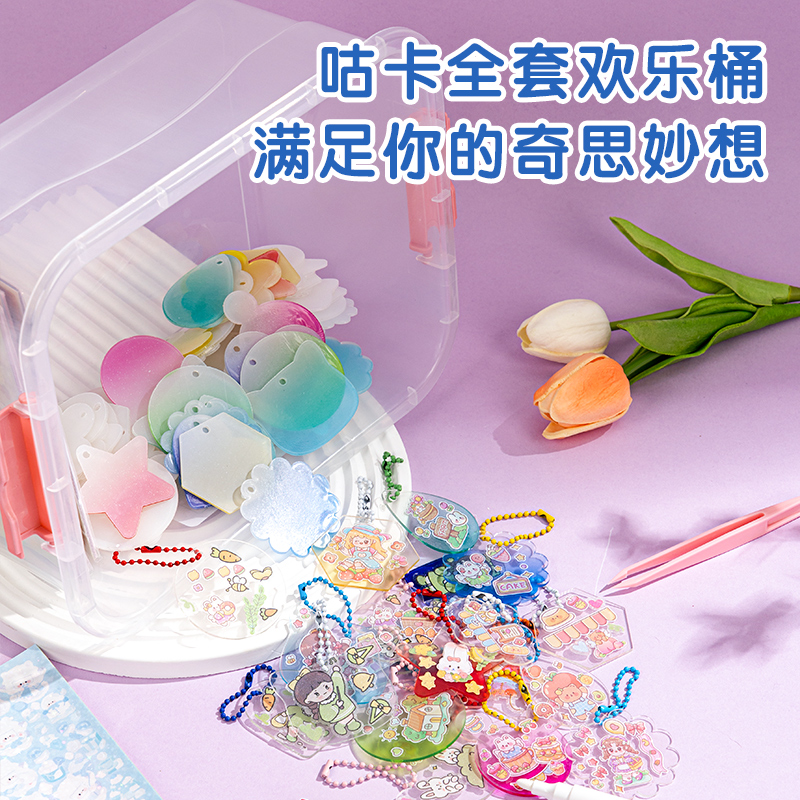 得力BT137咕卡套裝(進(jìn)階款)(套)