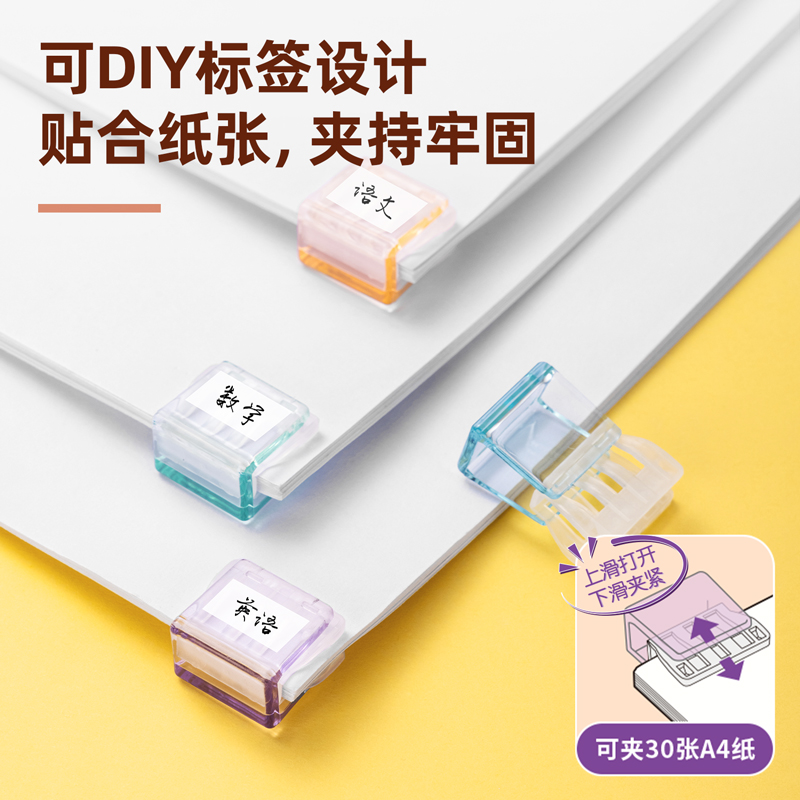 得力TP560推推夾(混)(筒)