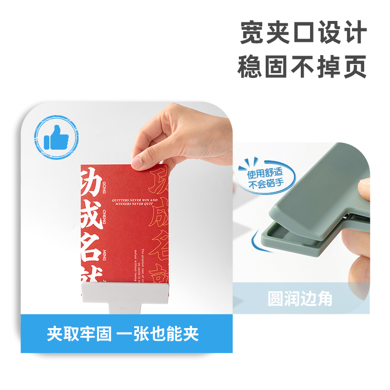 得力TP541手賬夾(混)(個(gè))