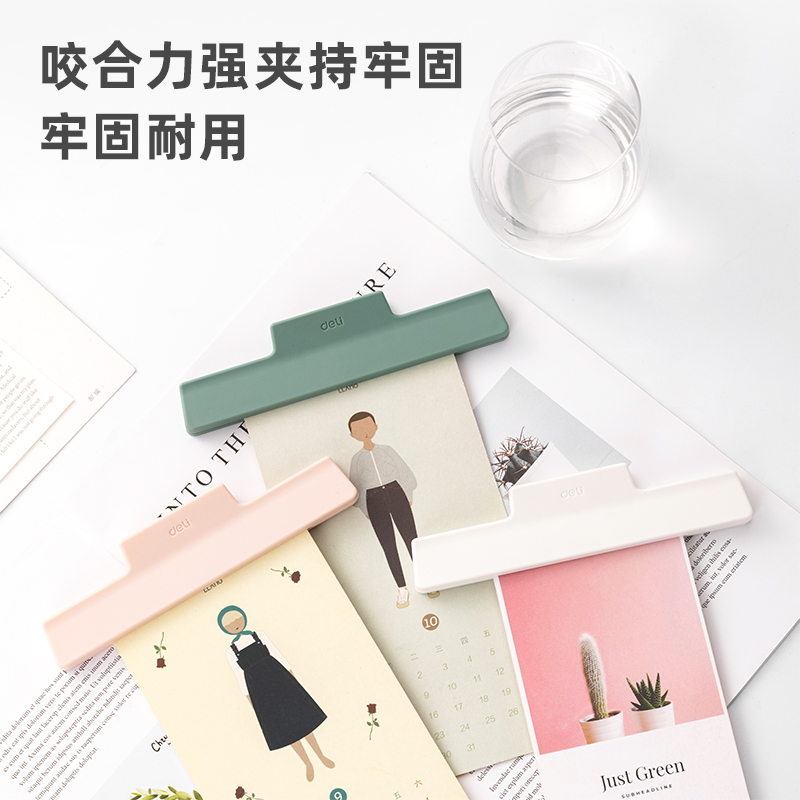 得力TP542手賬夾(混)(個(gè))