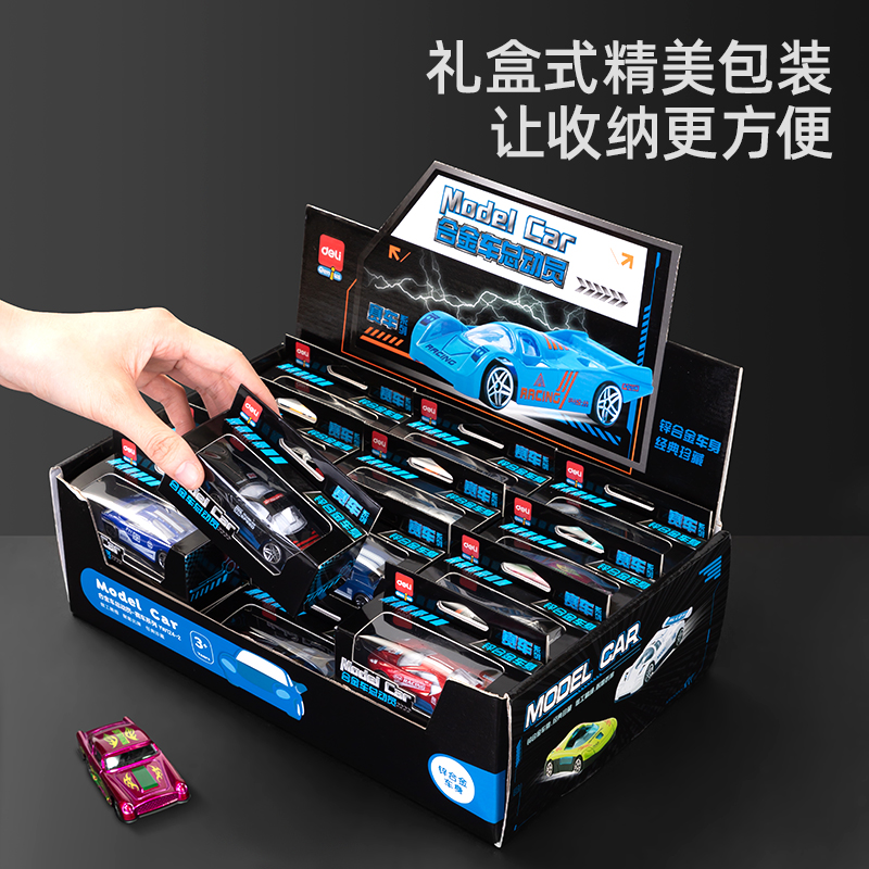 得力YW124-2_合金車總動員-賽車系列(混)(盒)