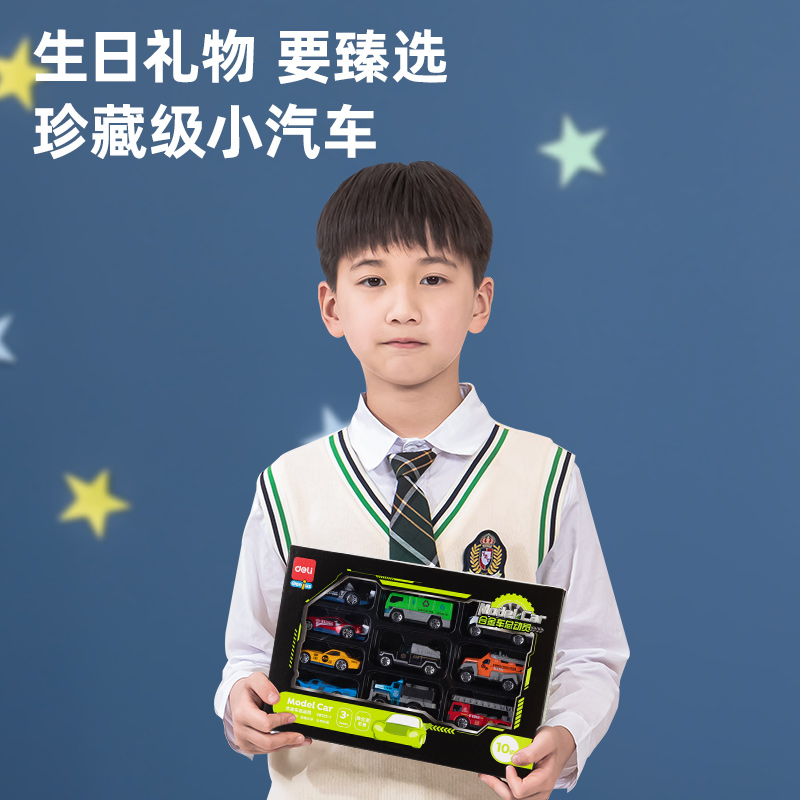 得力YW125-1_合金車總動員(混)(盒)