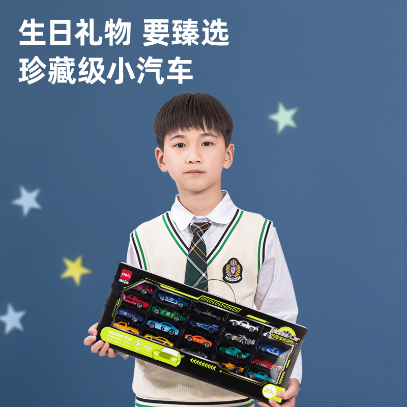 得力YW125-2_合金車(chē)總動(dòng)員(混)(盒)