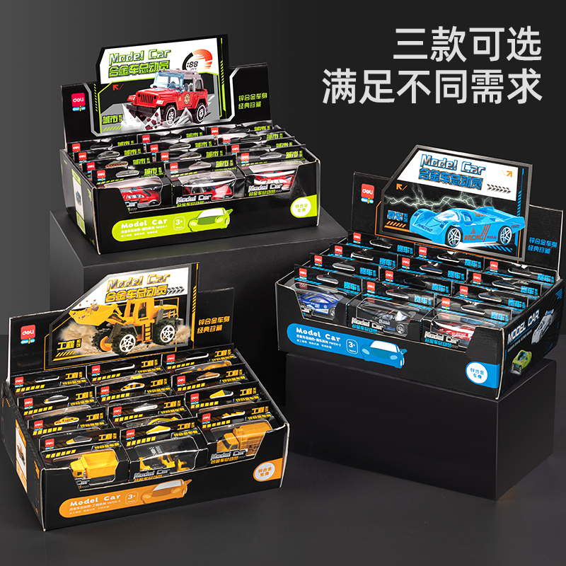 得力YW124-3_合金車總動員-工程車系列(混)(盒)