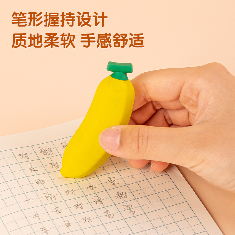得力VP414_水果橡皮擦(胡蘿卜)(橙)(個)