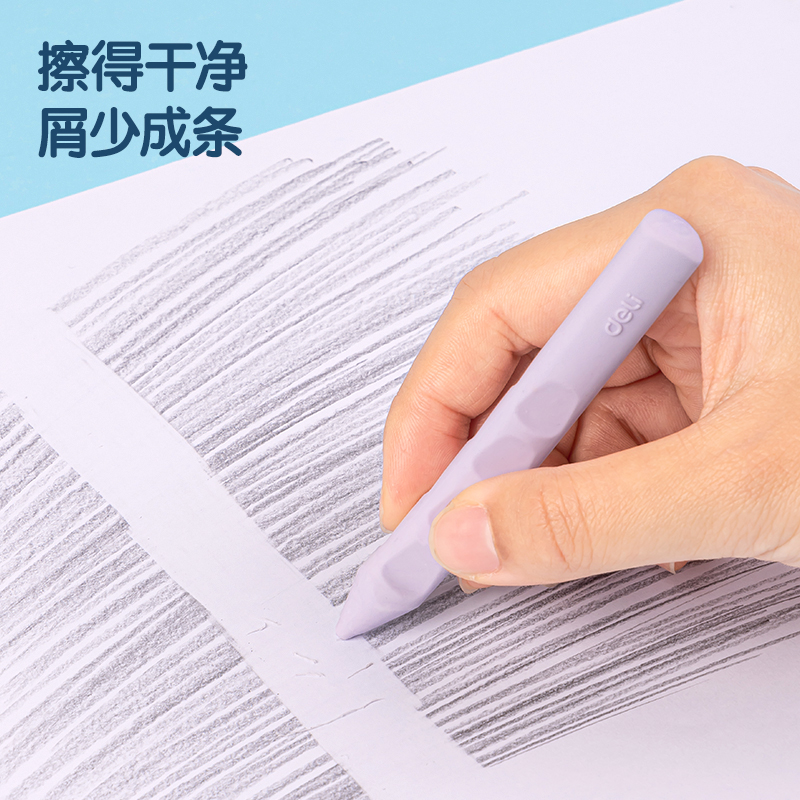 得力VP413_洞洞橡皮擦(粉)(盒)