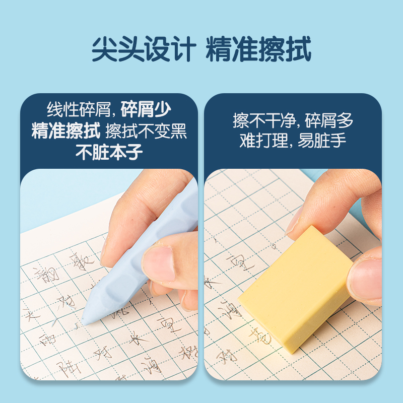 得力VP413_洞洞橡皮擦(粉)(盒)