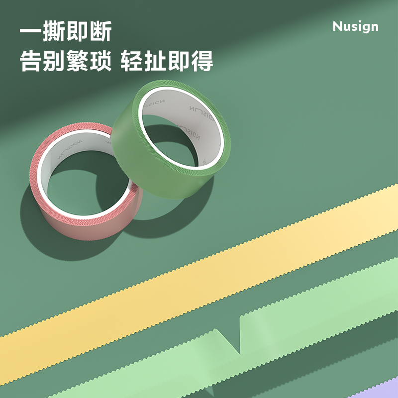 紐賽NS103便簽文具膠帶12mm*6m*70μm(混色)(4卷/盒)