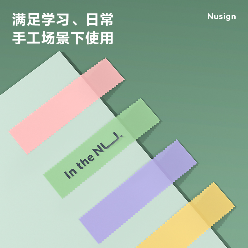 紐賽NS103便簽文具膠帶12mm*6m*70μm(混色)(4卷/盒)