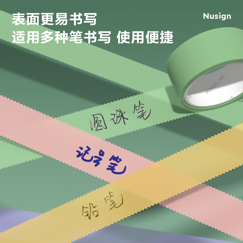 紐賽NS104便簽文具膠帶18mm*6m*70μm(混色)(4卷/盒)