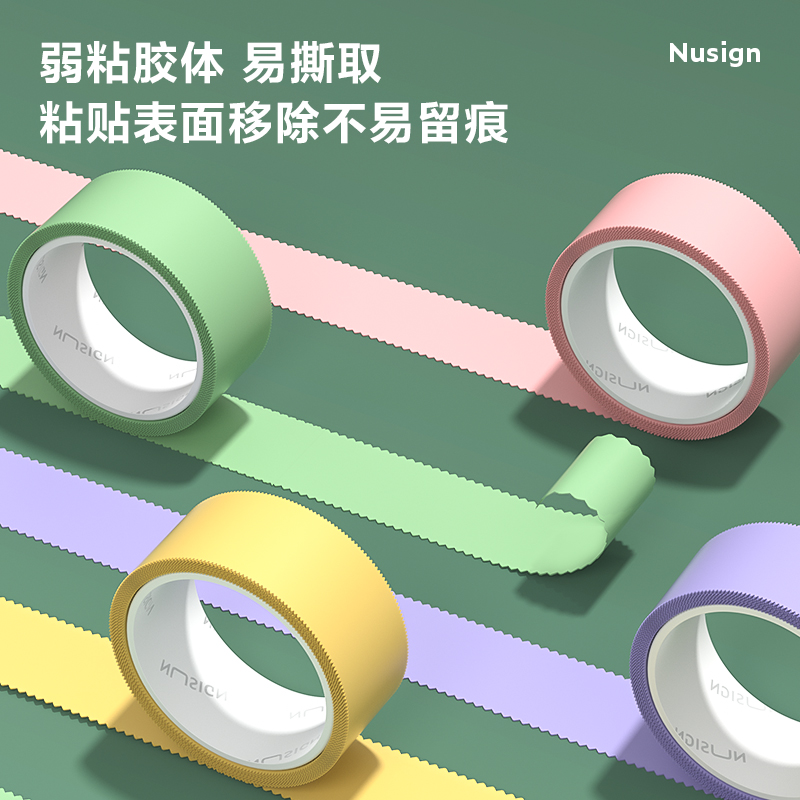 紐賽NS104便簽文具膠帶18mm*6m*70μm(混色)(4卷/盒)