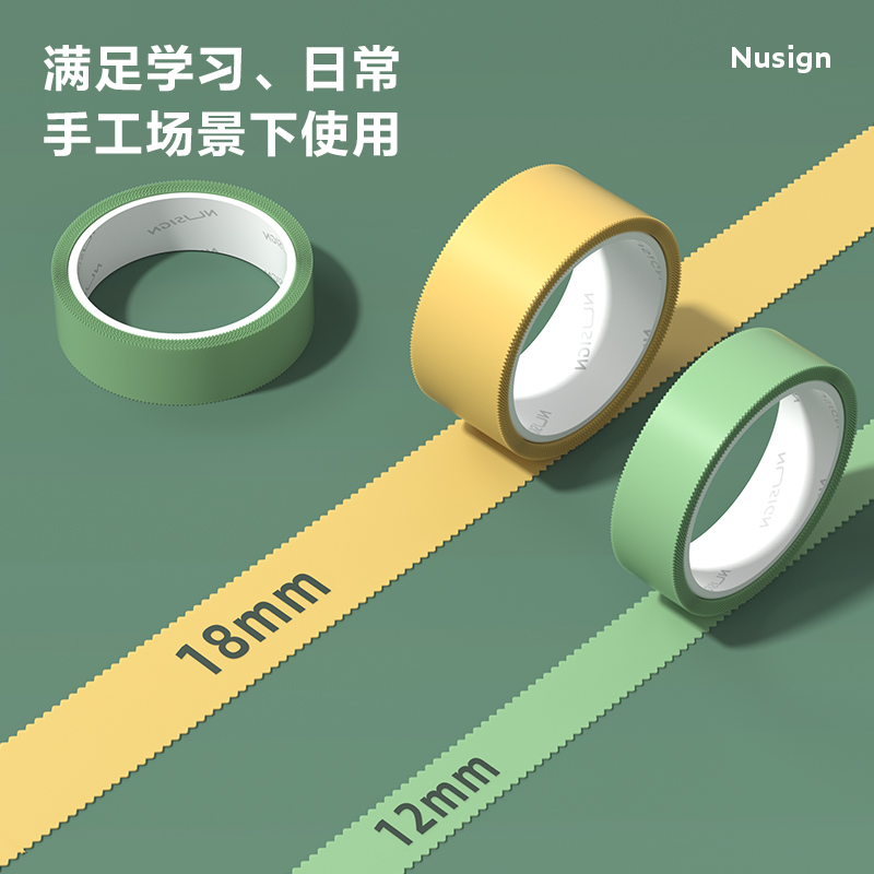 紐賽NS104便簽文具膠帶18mm*6m*70μm(混色)(4卷/盒)