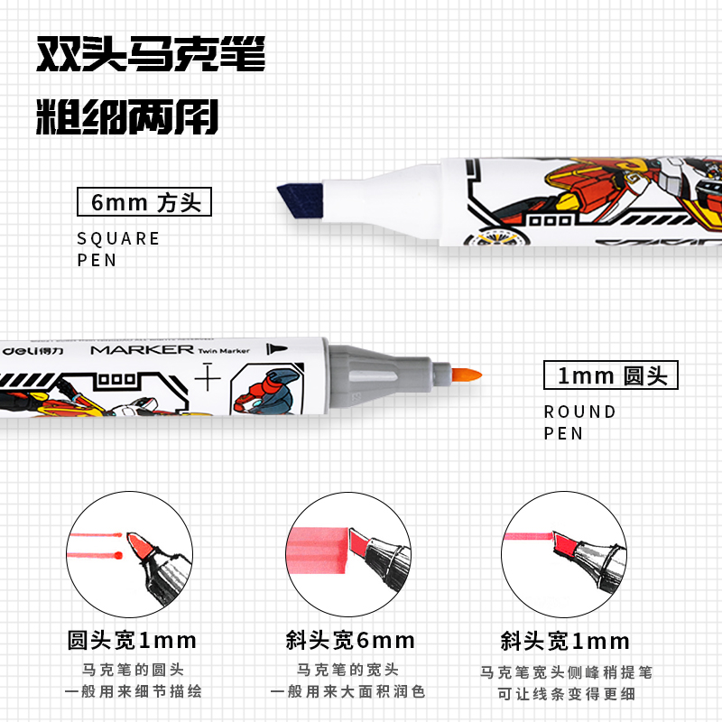 得力HM919-30動(dòng)車俠易洗馬克筆(混)(30支/袋)