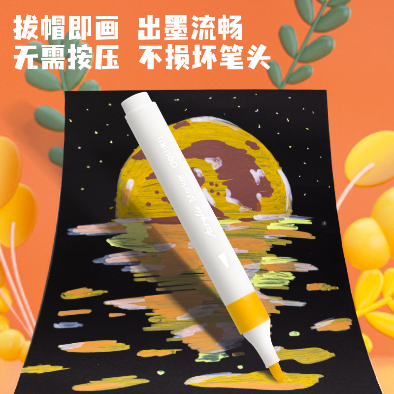 得力HM922-24三角桿丙烯馬克筆(混)(24支/盒)
