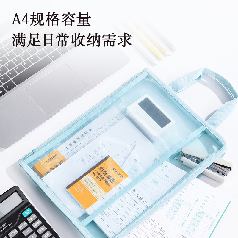 得力PP107覓光PVC手提拉鏈袋(混)(個)