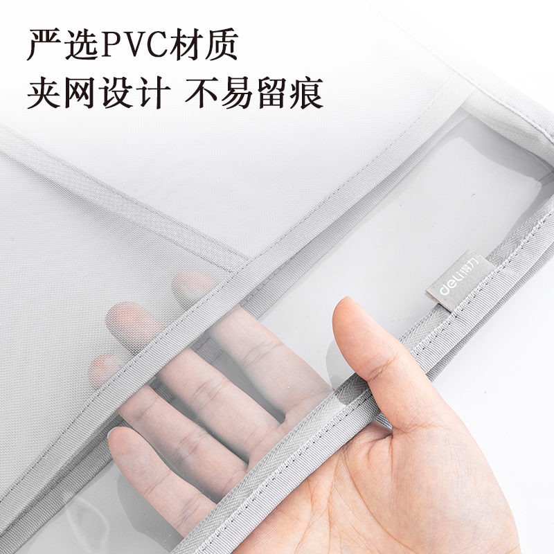 得力PP107覓光PVC手提拉鏈袋(混)(個)