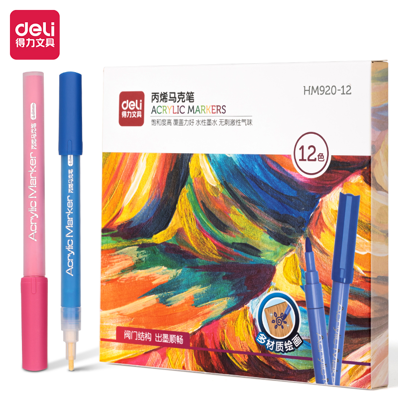 得力HM920-12彩盒裝閥門丙烯馬克筆(混)(12支/盒)