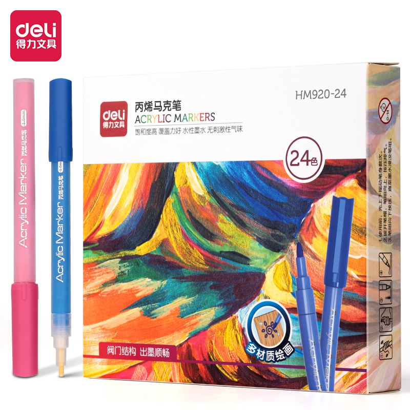 得力HM920-24彩盒裝閥門丙烯馬克筆(混)(24支/盒)