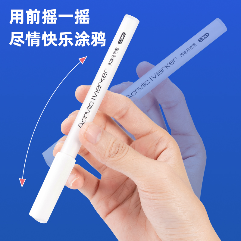 得力HM920-24彩盒裝閥門丙烯馬克筆(混)(24支/盒)