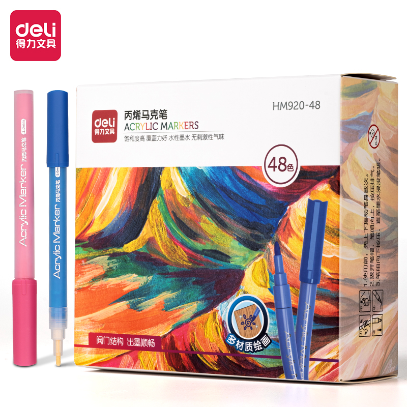 得力HM920-48彩盒裝閥門丙烯馬克筆(混)(48支/盒)