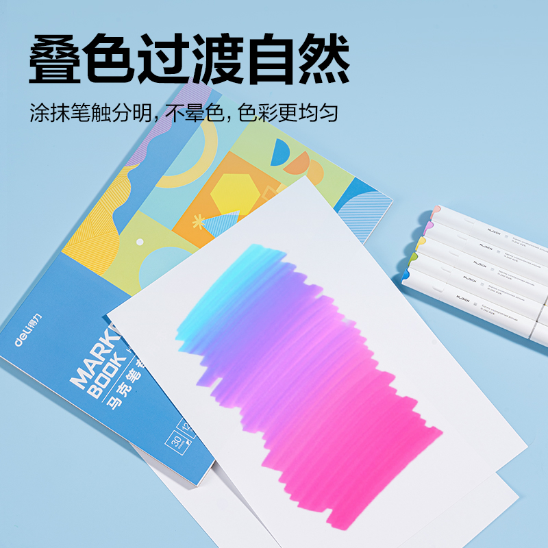 得力HS417-A4_馬克筆專用本-120g-A4*30頁(混)(本)