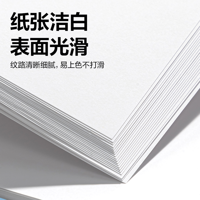 得力HS417-A4_馬克筆專用本-120g-A4*30頁(混)(本)