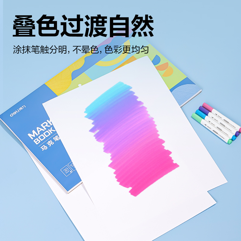 得力HS417-A3_馬克筆專(zhuān)用本-120g-A3*30頁(yè)(混)(本)