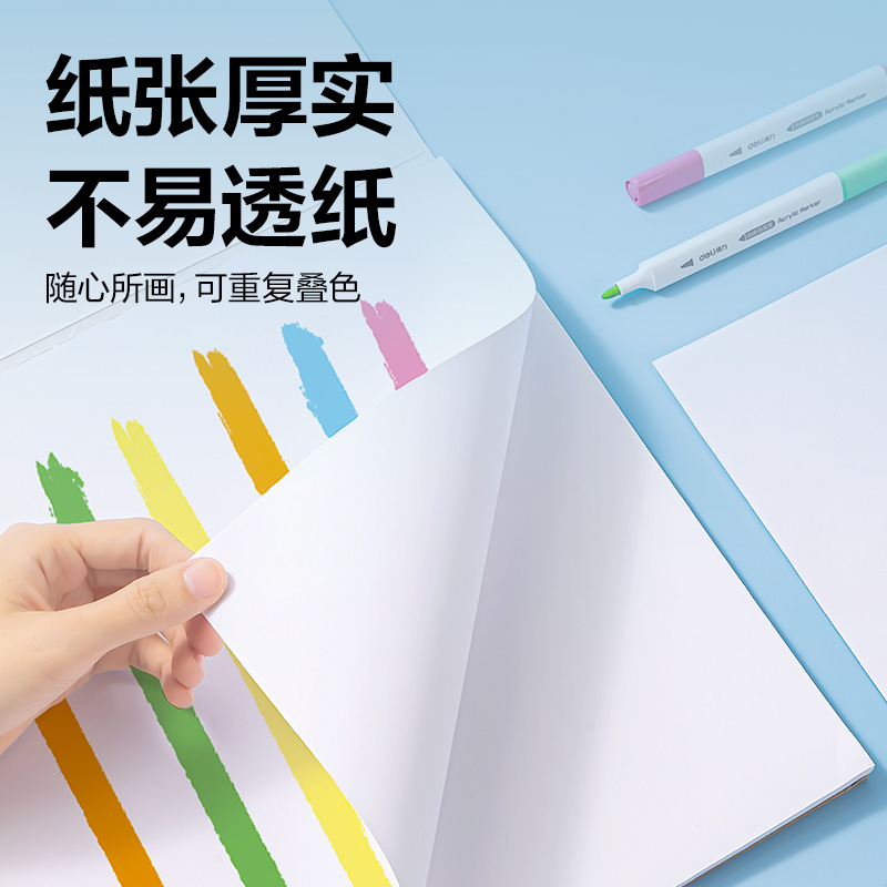 得力HS417-A3_馬克筆專(zhuān)用本-120g-A3*30頁(yè)(混)(本)