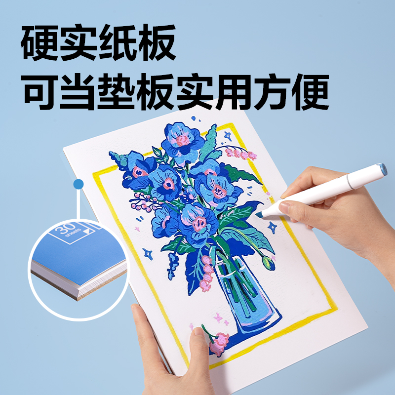 得力HS417-A3_馬克筆專(zhuān)用本-120g-A3*30頁(yè)(混)(本)