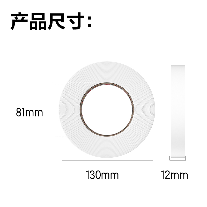 得力JL100泡棉膠帶12mm*5y*1.5mm(白)(1卷/袋)